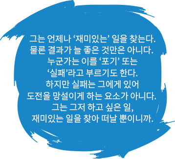 이준원 명언