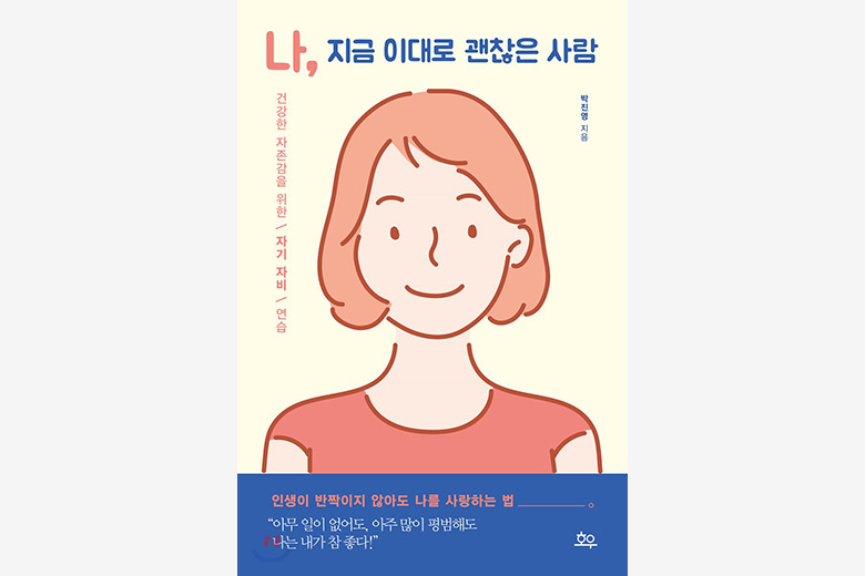 박진영 저/ 호우 ⓒ호우